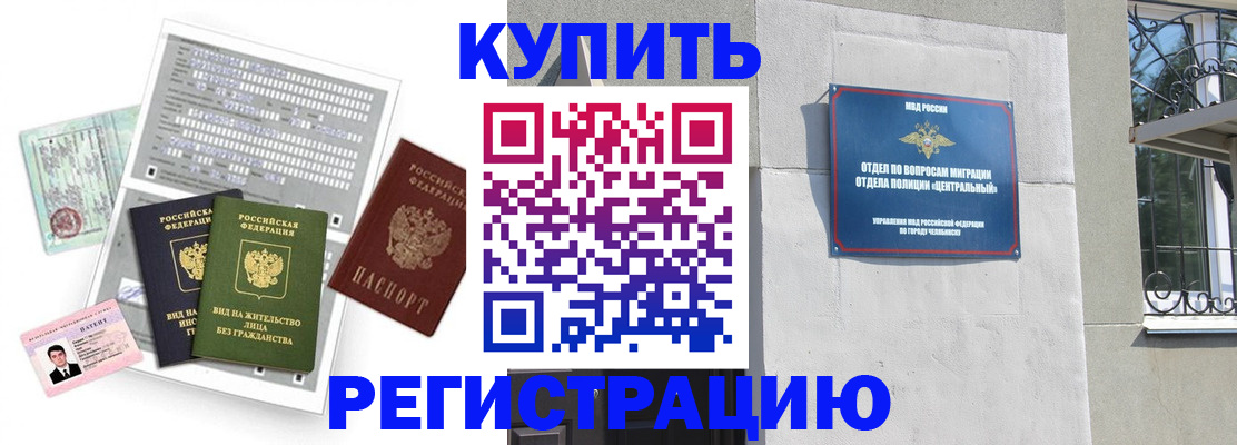 временная регистрация госуслуги в Амурске